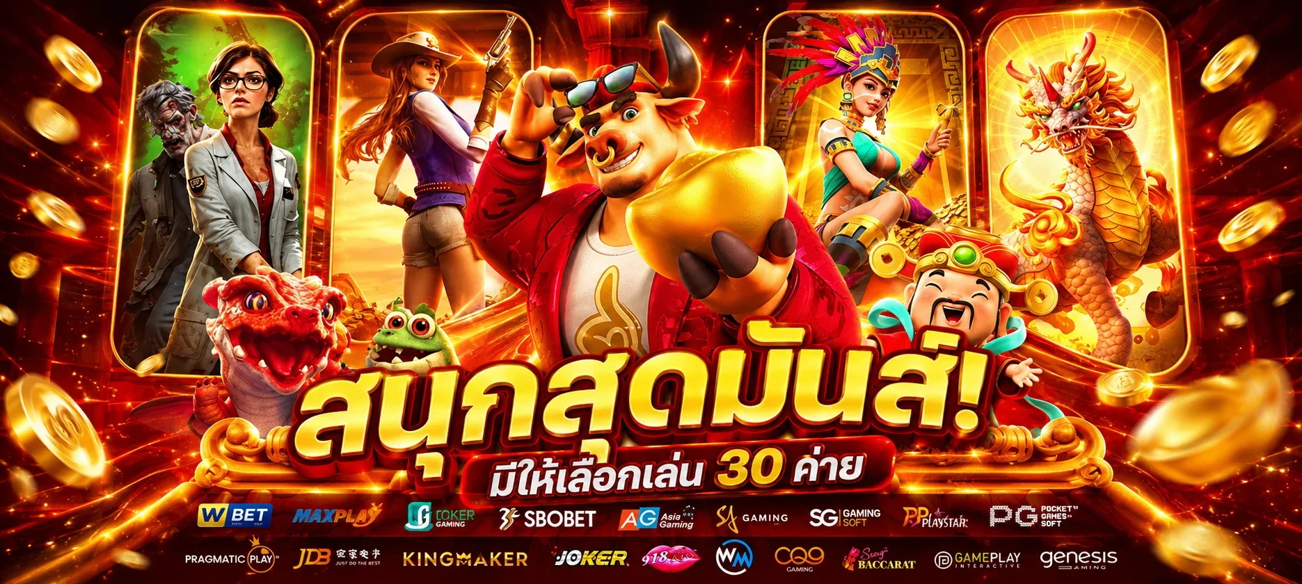 หน้ารวมเกมสล็อตออนไลน์ 123WIN พร้อมค่ายเกมชั้นนำ